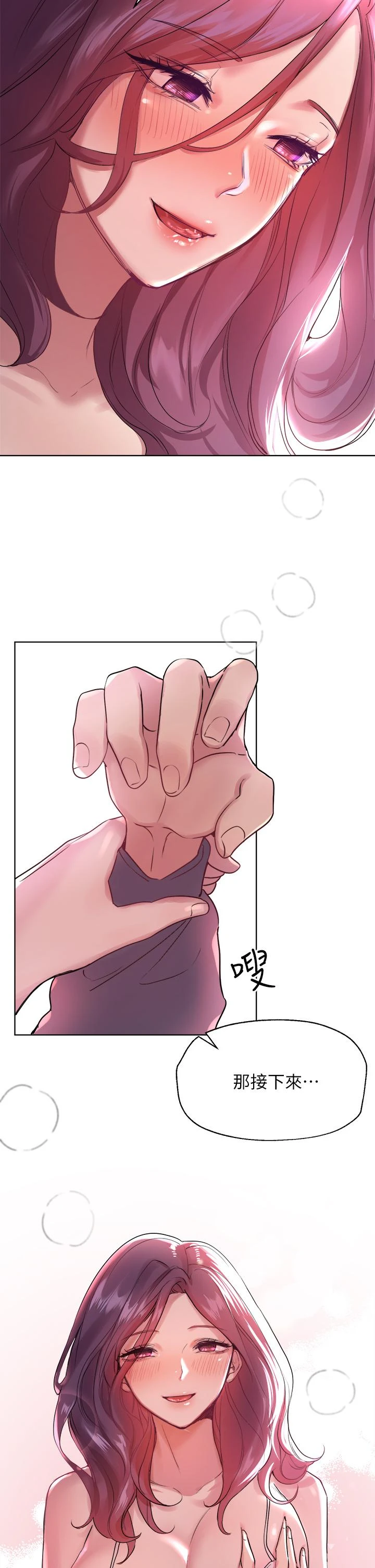 [Manhwa] Sisters' training Training, mature woman, big breasts#[36P]-17