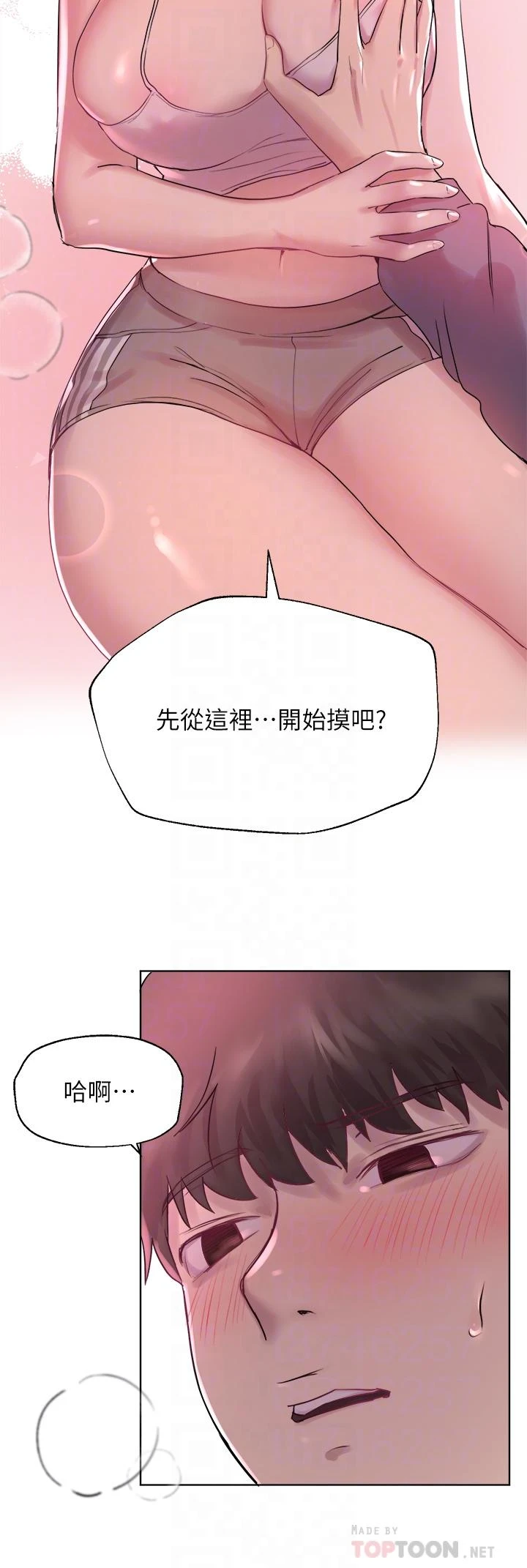 [Manhwa] Sisters' training Training, mature woman, big breasts#[36P]-18