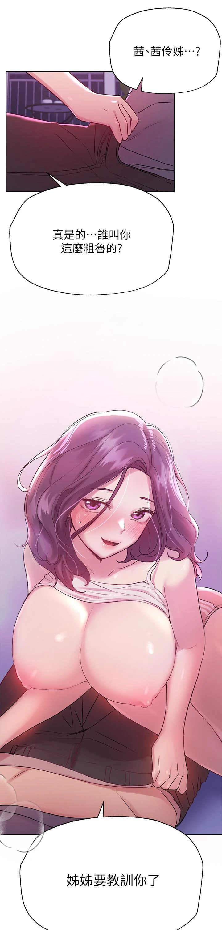 [Manhwa] Sisters' training Training, mature woman, big breasts#[36P]-23