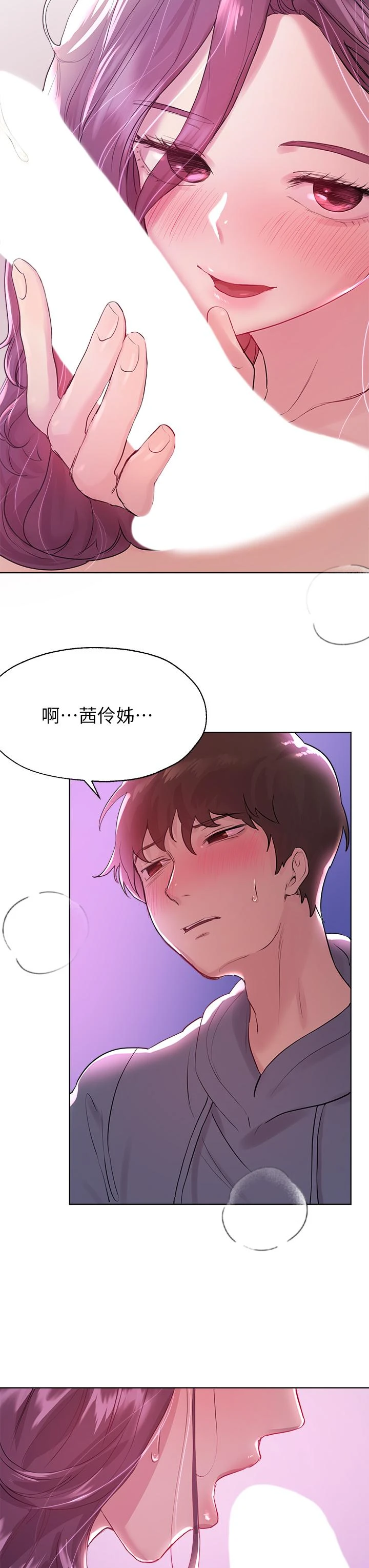 [Manhwa] Sisters' training Training, mature woman, big breasts#[36P]-25