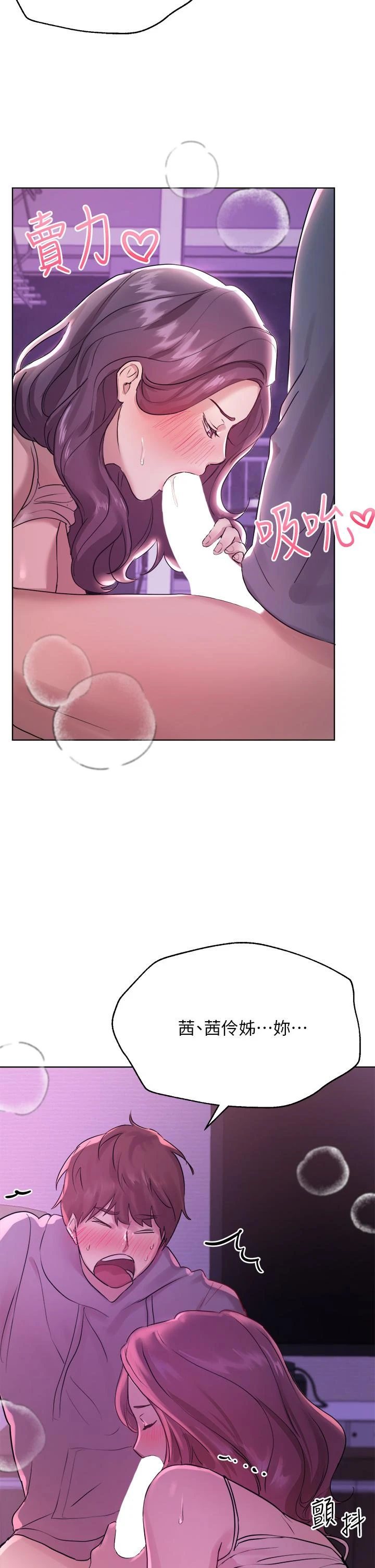 [Manhwa] Sisters' training Training, mature woman, big breasts#[36P]-28