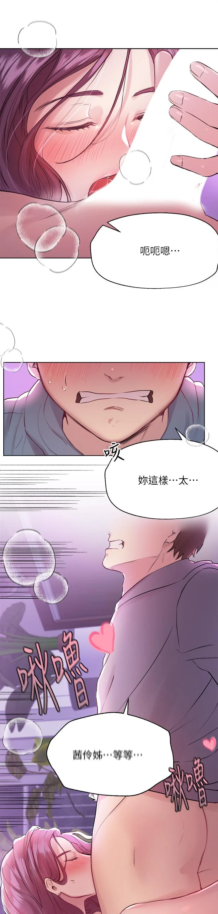 [Manhwa] Sisters' training Training, mature woman, big breasts#[36P]-30