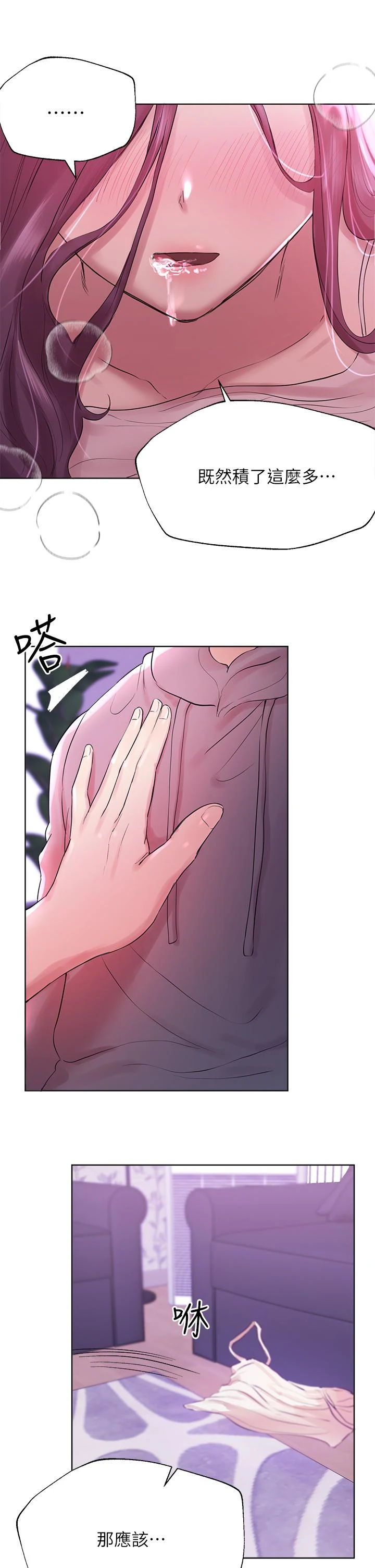 [Manhwa] Sisters' training Training, mature woman, big breasts#[36P]-34