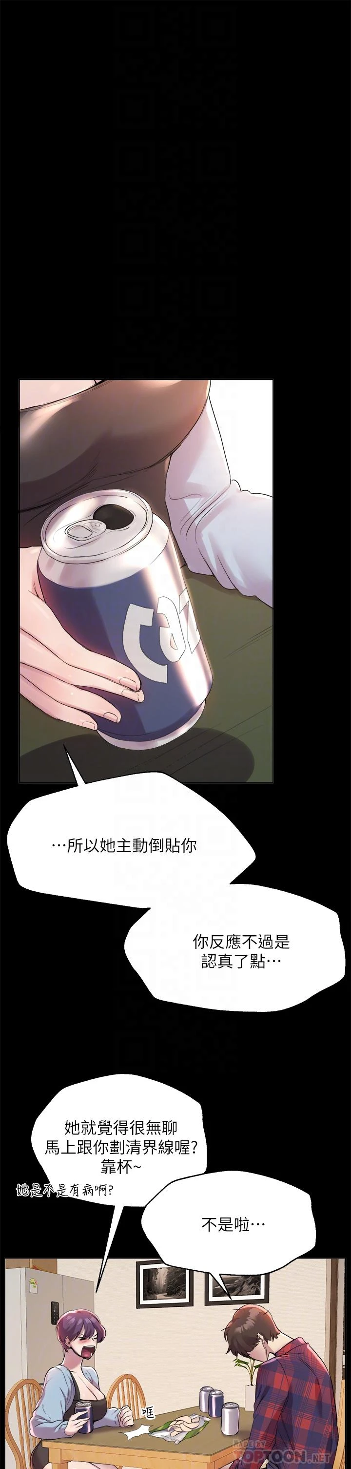 [Manhwa] Sisters' training Training, mature woman, big breasts#[36P]-4