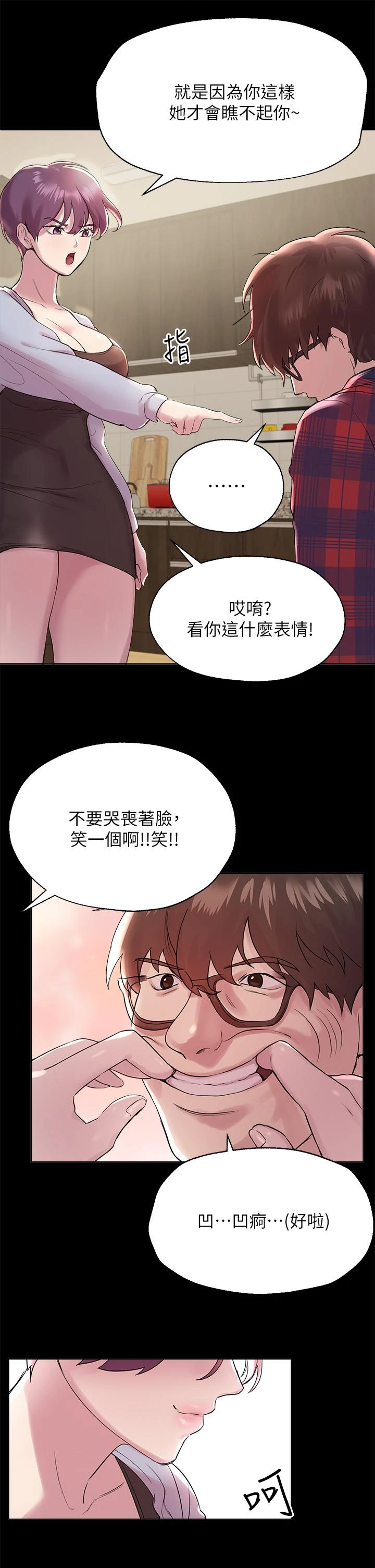 [Manhwa] Sisters' training Training, mature woman, big breasts#[36P]-7