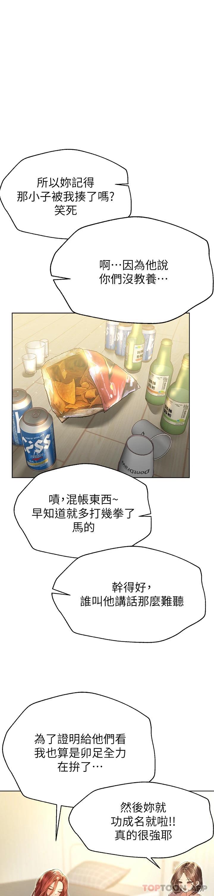 [韩国漫画] 姐姐们的调教 调教,熟女人妻,巨乳大奶#[43P]-1