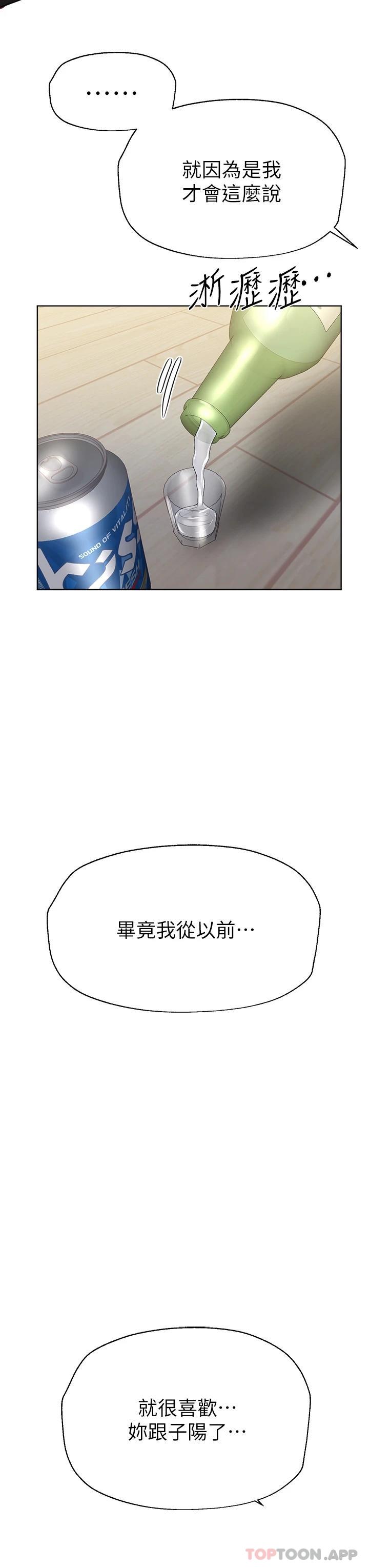 [韩国漫画] 姐姐们的调教 调教,熟女人妻,巨乳大奶#[43P]-11