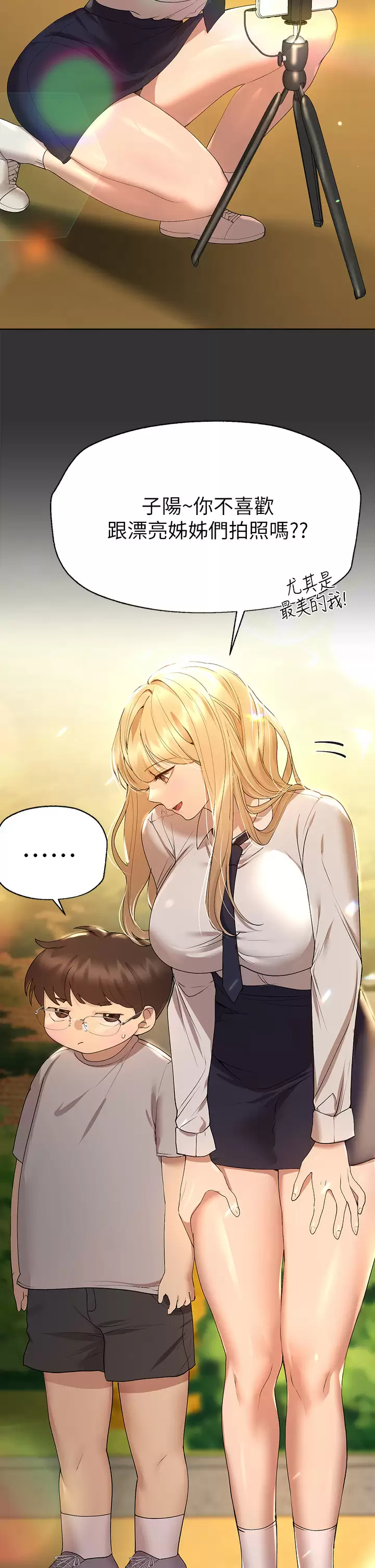 [Manhwa] Sisters' training Training, mature woman, big breasts#[43P]-2