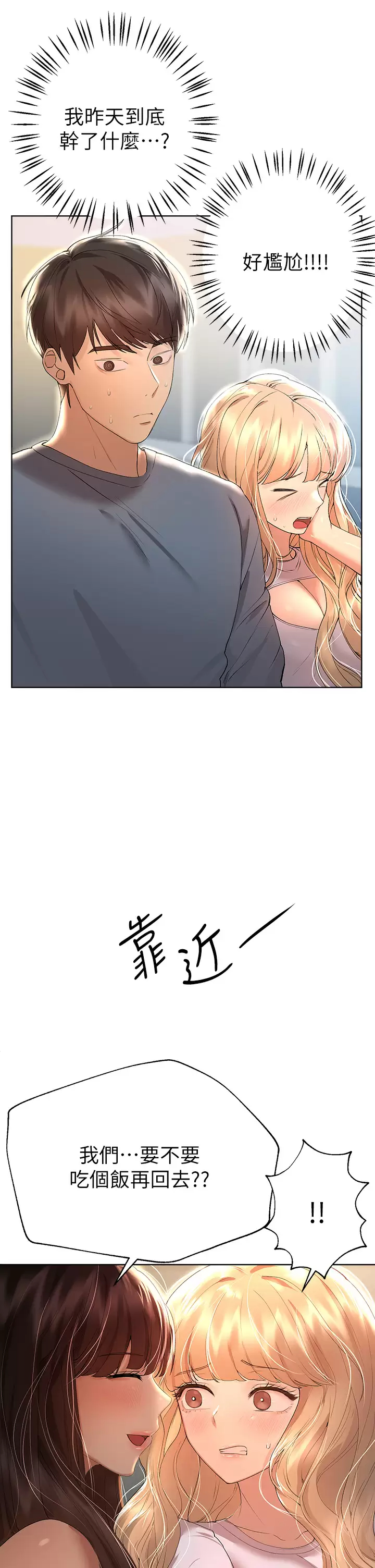 [Manhwa] Sisters' training Training, mature woman, big breasts#[43P]-28