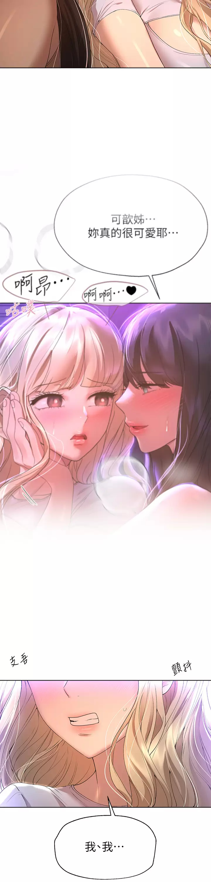 [Manhwa] Sisters' training Training, mature woman, big breasts#[43P]-29