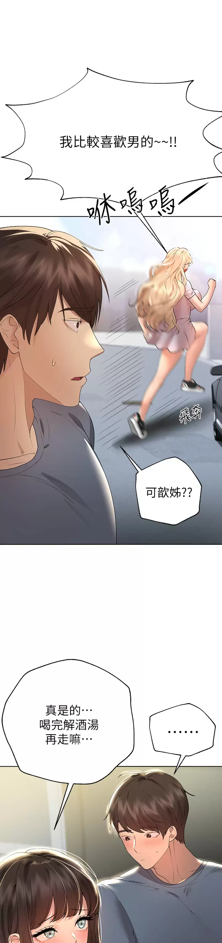 [Manhwa] Sisters' training Training, mature woman, big breasts#[43P]-30