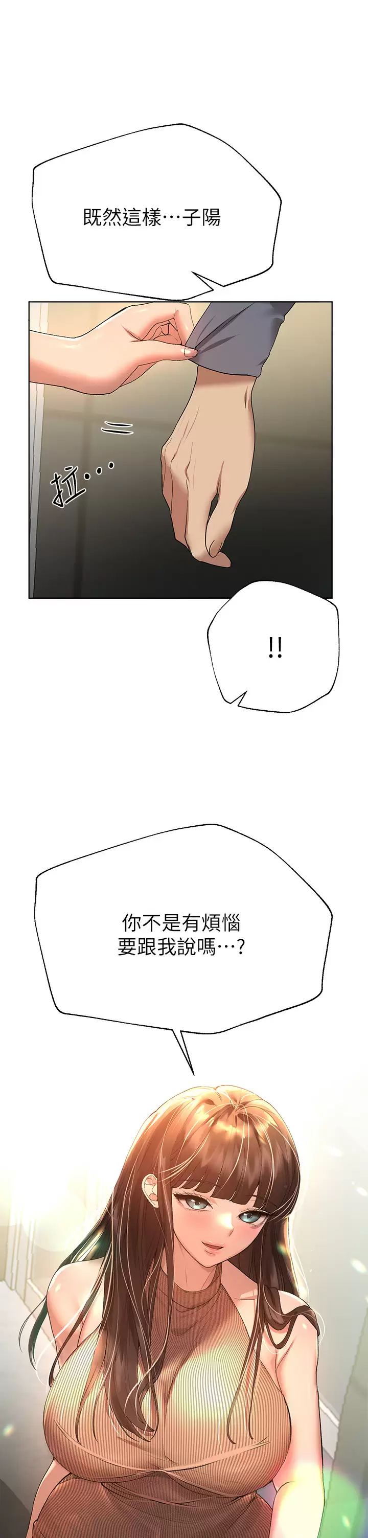 [Manhwa] Sisters' training Training, mature woman, big breasts#[43P]-32