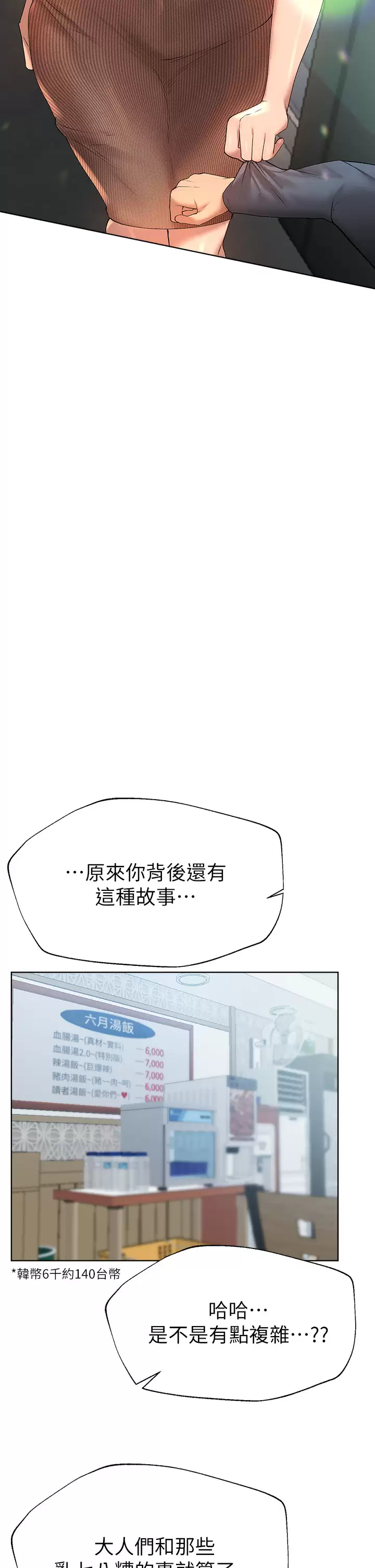 [Manhwa] Sisters' training Training, mature woman, big breasts#[43P]-33