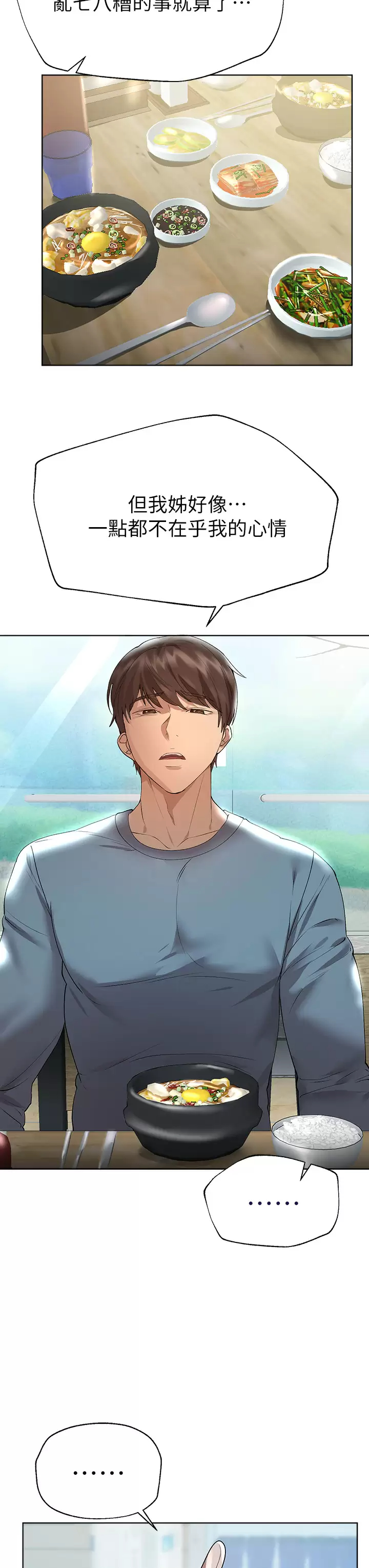 [Manhwa] Sisters' training Training, mature woman, big breasts#[43P]-34