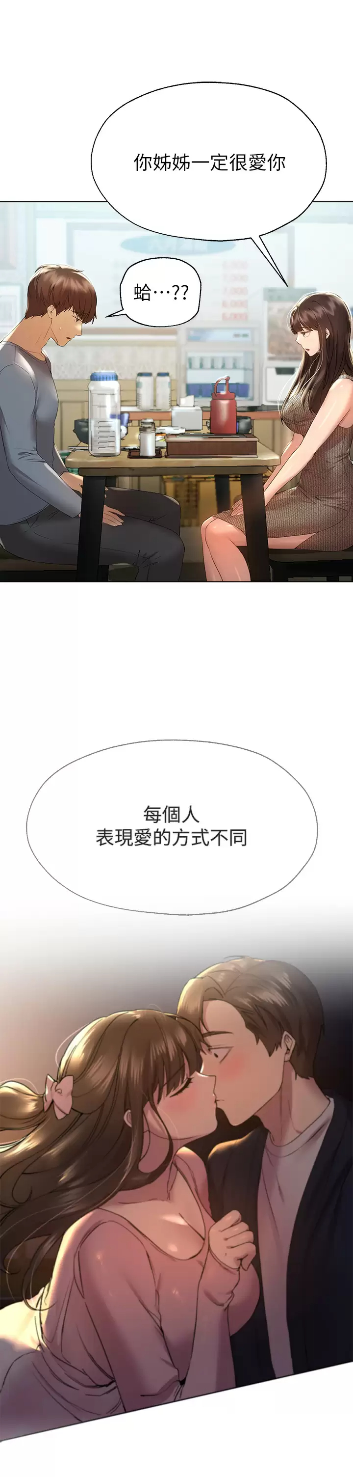 [Manhwa] Sisters' training Training, mature woman, big breasts#[43P]-36