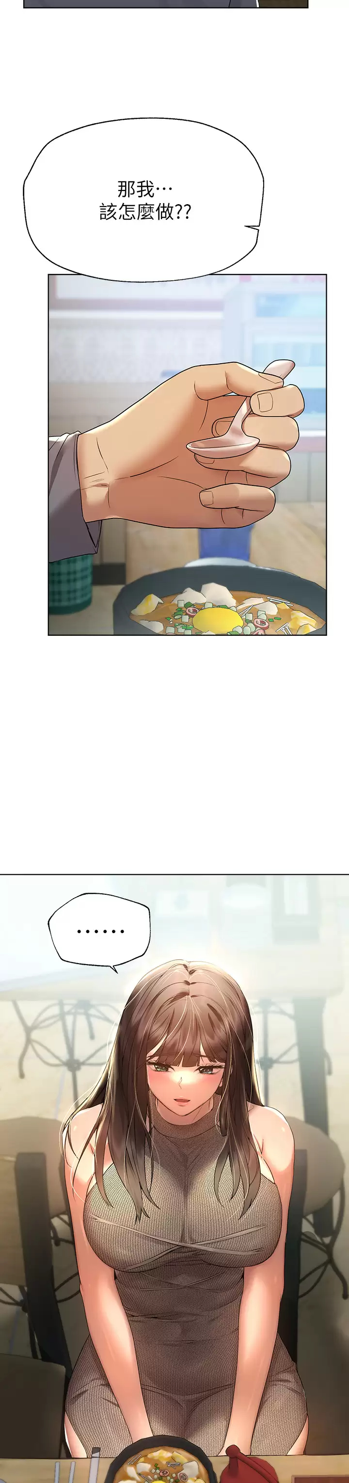 [Manhwa] Sisters' training Training, mature woman, big breasts#[43P]-38