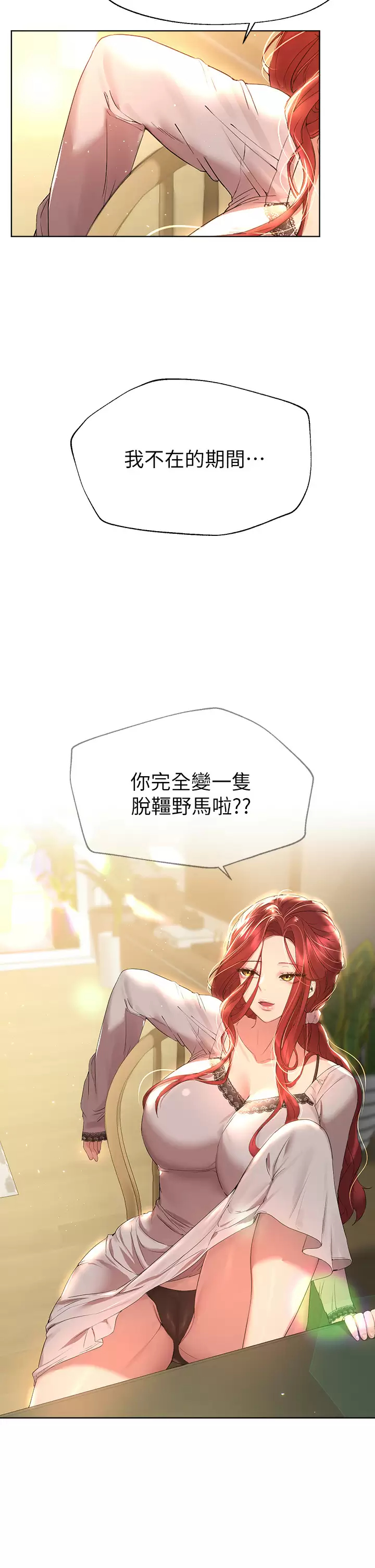 [Manhwa] Sisters' training Training, mature woman, big breasts#[43P]-41