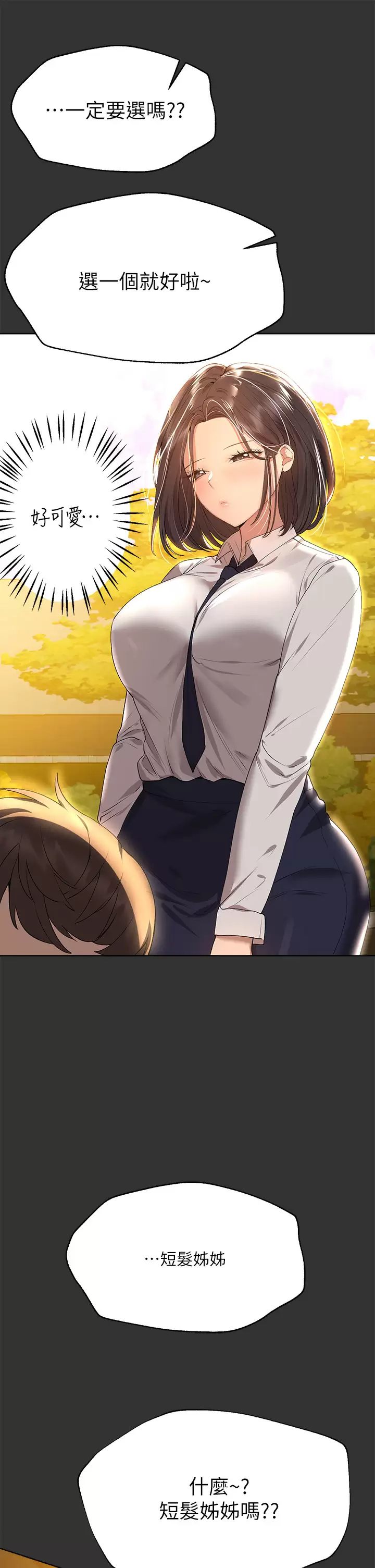 [Manhwa] Sisters' training Training, mature woman, big breasts#[43P]-5