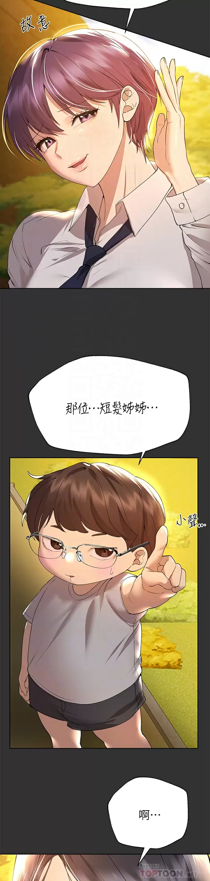 [Manhwa] Sisters' training Training, mature woman, big breasts#[43P]-6