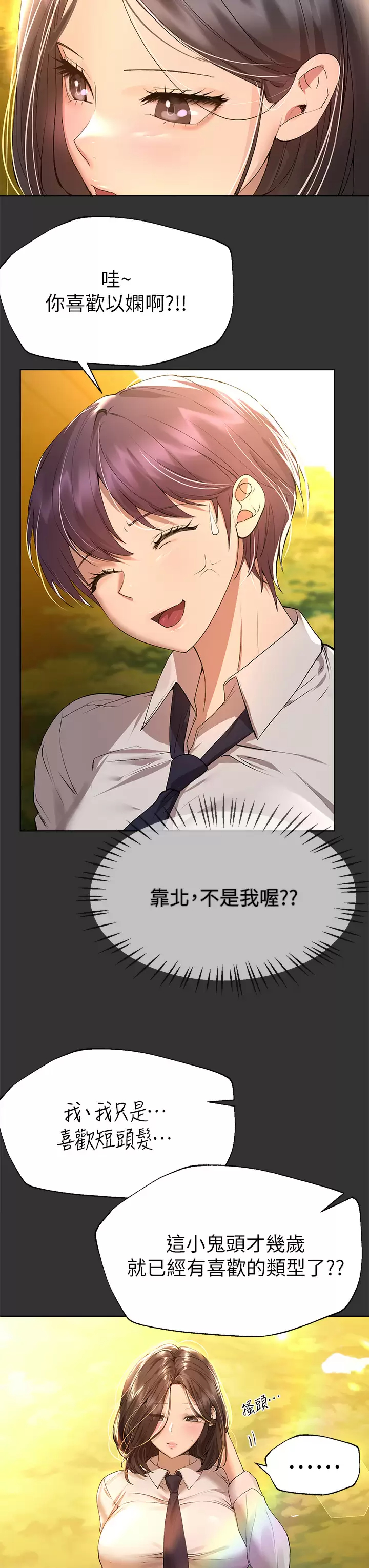 [Manhwa] Sisters' training Training, mature woman, big breasts#[43P]-7