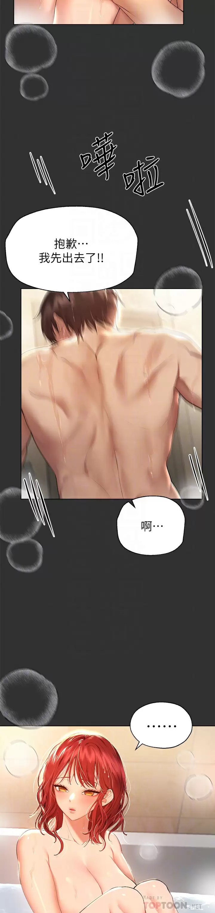 [Manhwa] Sisters' training Training, mature woman, big breasts#[47P]-10