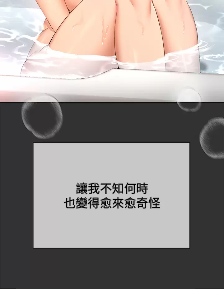[Manhwa] Sisters' training Training, mature woman, big breasts#[47P]-11