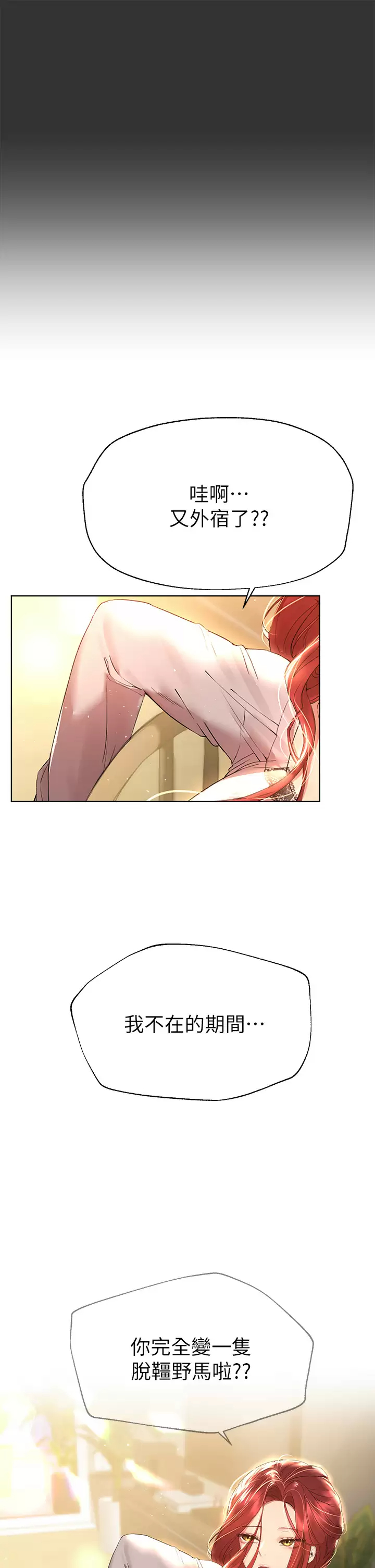 [Manhwa] Sisters' training Training, mature woman, big breasts#[47P]-28