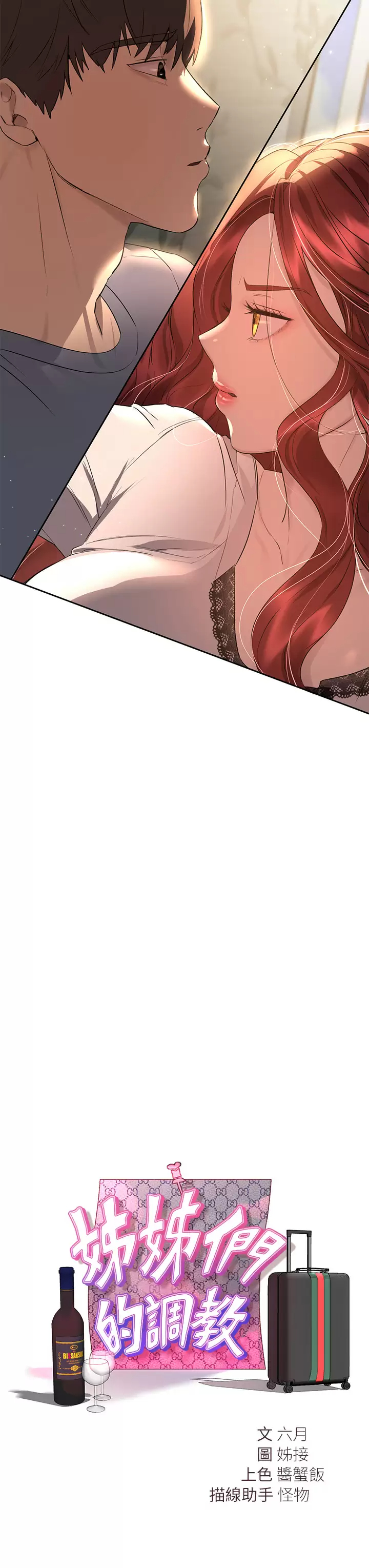 [Manhwa] Sisters' training Training, mature woman, big breasts#[47P]-30
