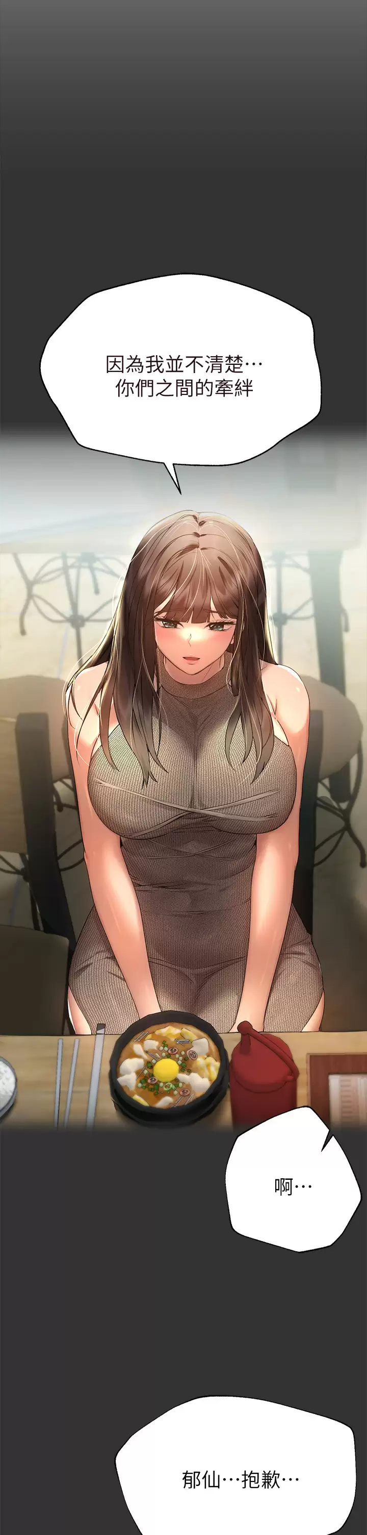 [Manhwa] Sisters' training Training, mature woman, big breasts#[47P]-33