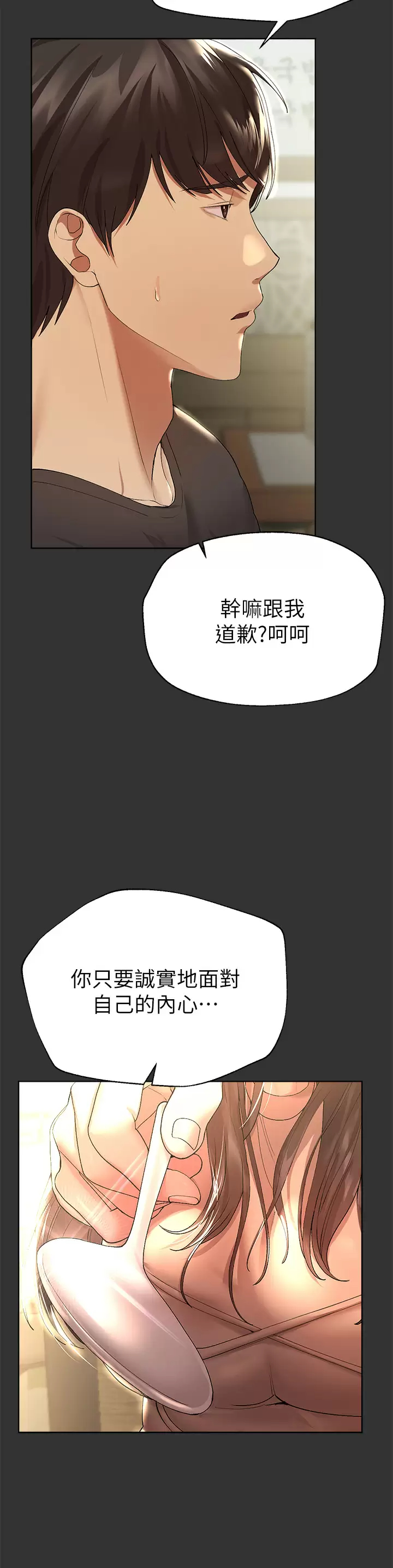 [Manhwa] Sisters' training Training, mature woman, big breasts#[47P]-34