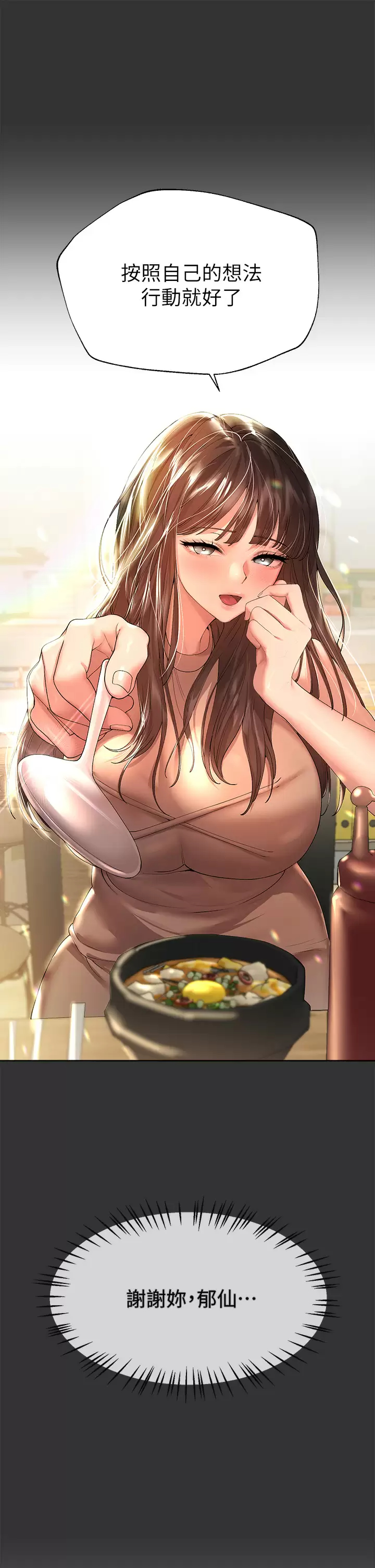 [Manhwa] Sisters' training Training, mature woman, big breasts#[47P]-35