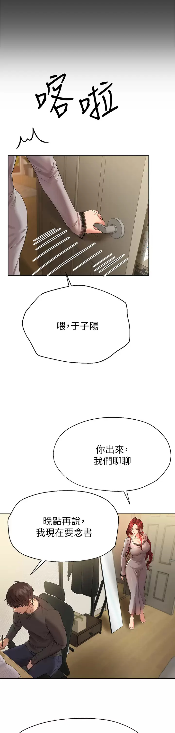 [Manhwa] Sisters' training Training, mature woman, big breasts#[47P]-36