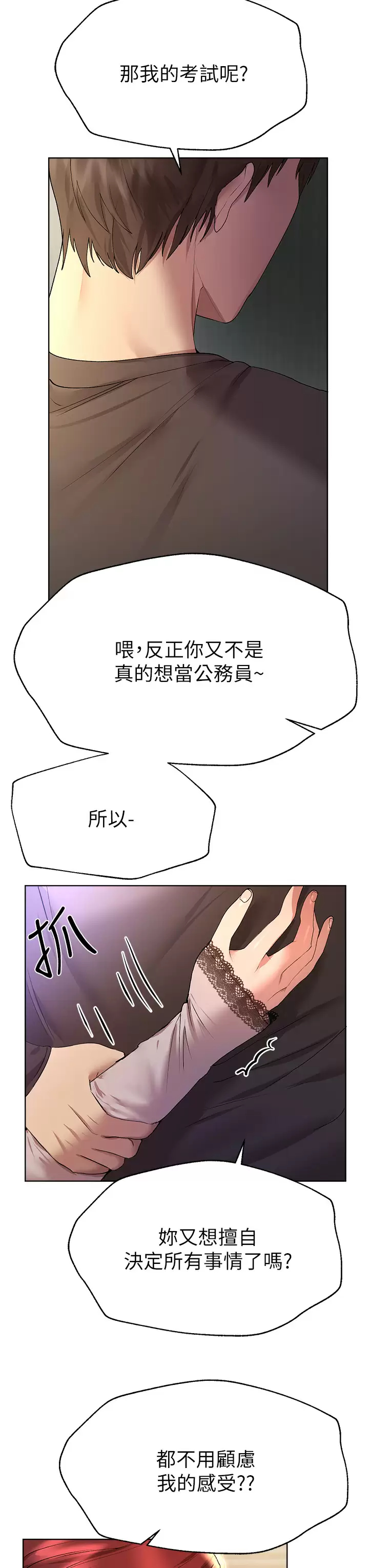[Manhwa] Sisters' training Training, mature woman, big breasts#[47P]-41