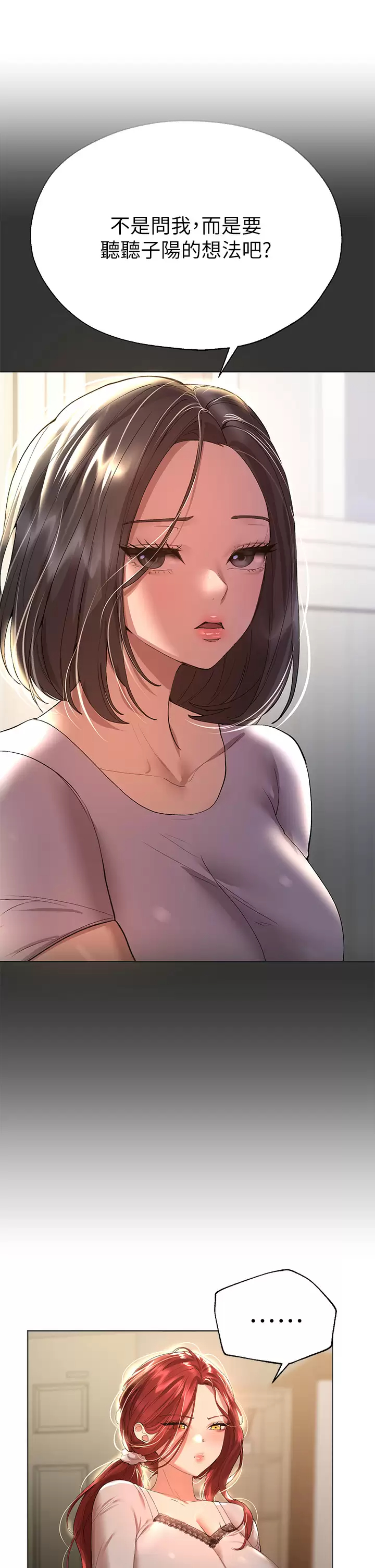 [Manhwa] Sisters' training Training, mature woman, big breasts#[47P]-43