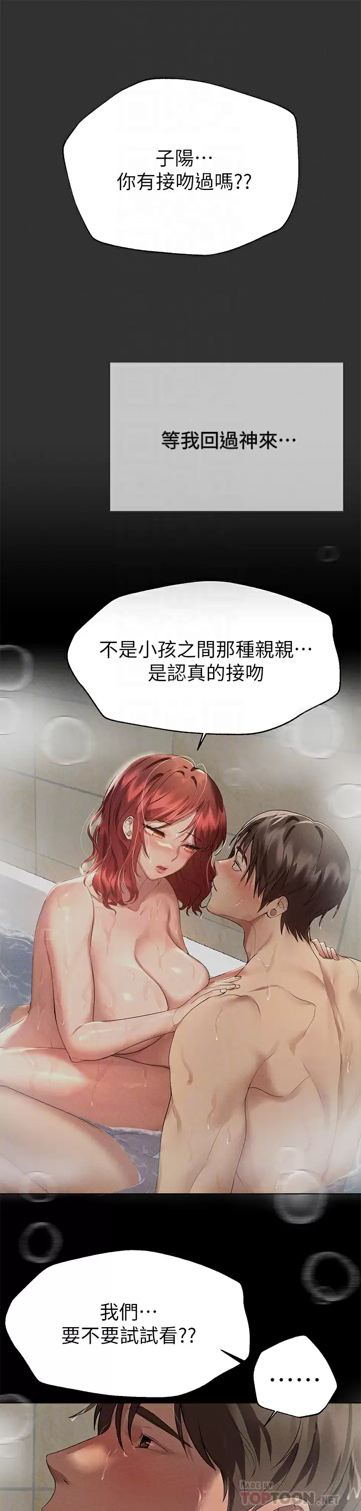 [Manhwa] Sisters' training Training, mature woman, big breasts#[47P]-8