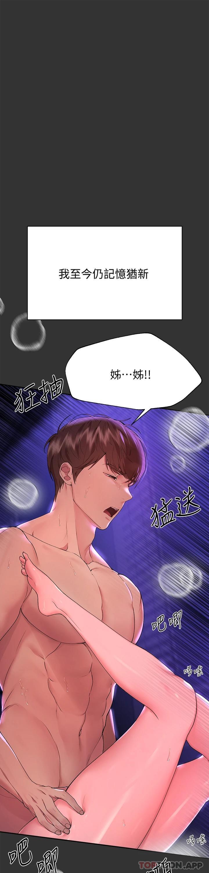 [Manhwa] Sisters' training Training, mature woman, big breasts#[47P]-1