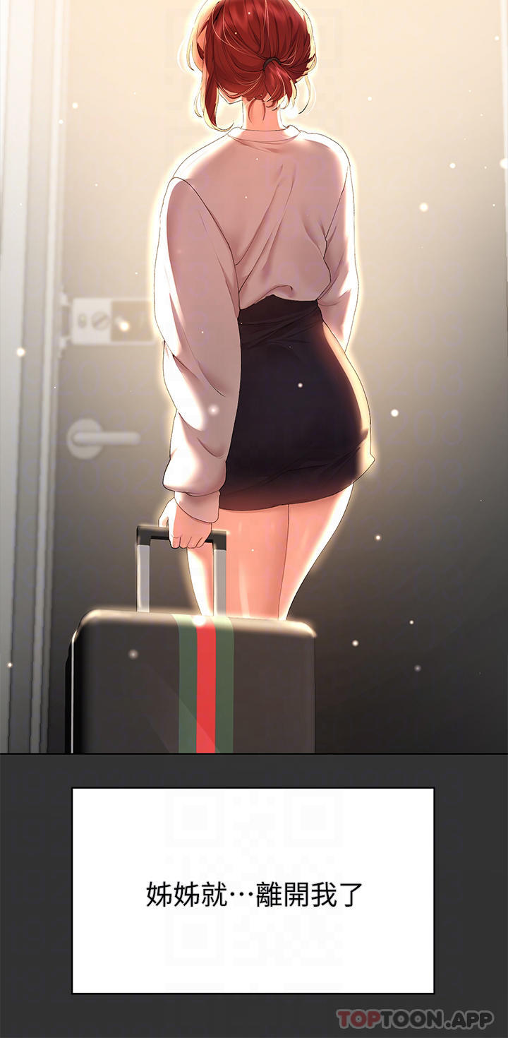 [Manhwa] Sisters' training Training, mature woman, big breasts#[47P]-12