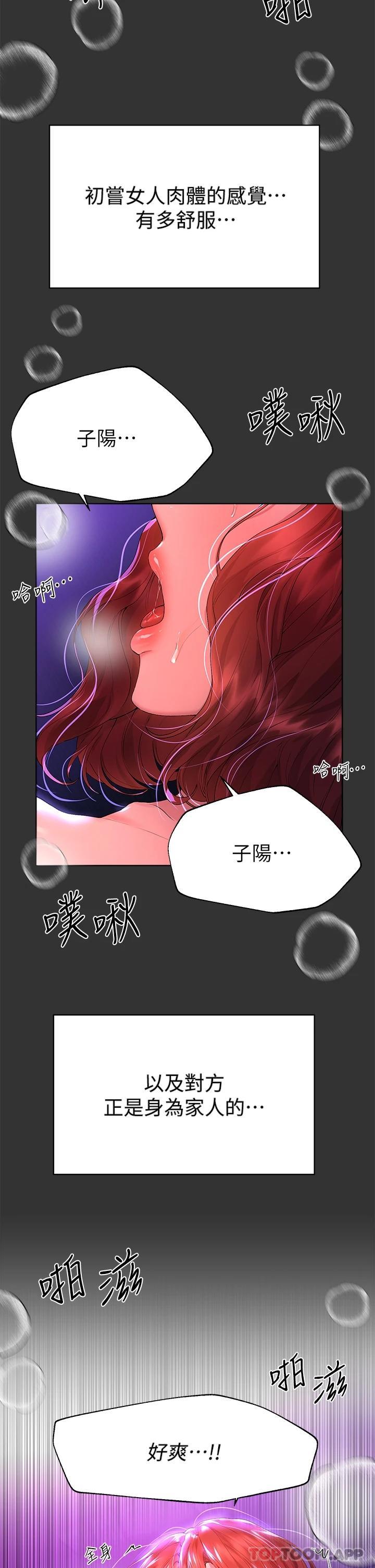 [Manhwa] Sisters' training Training, mature woman, big breasts#[47P]-2