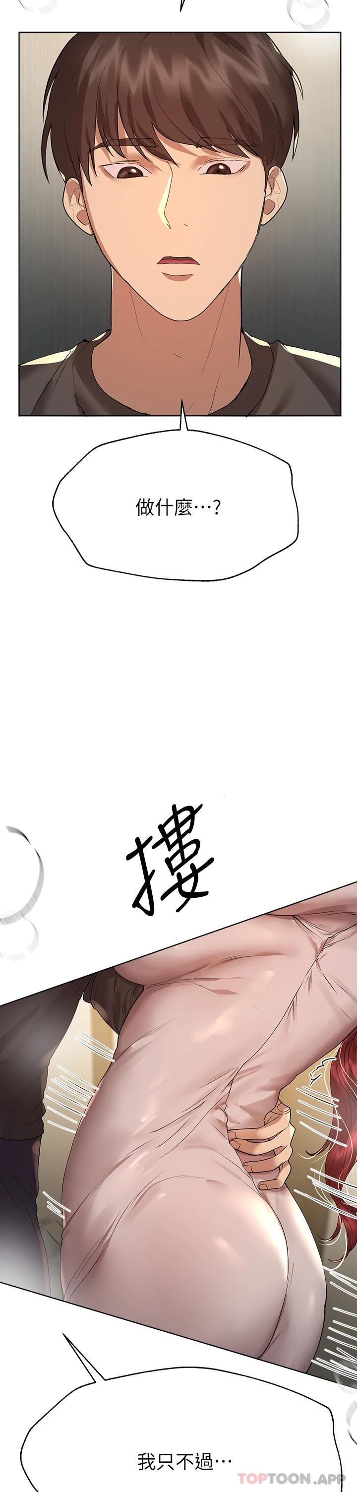 [Manhwa] Sisters' training Training, mature woman, big breasts#[47P]-21