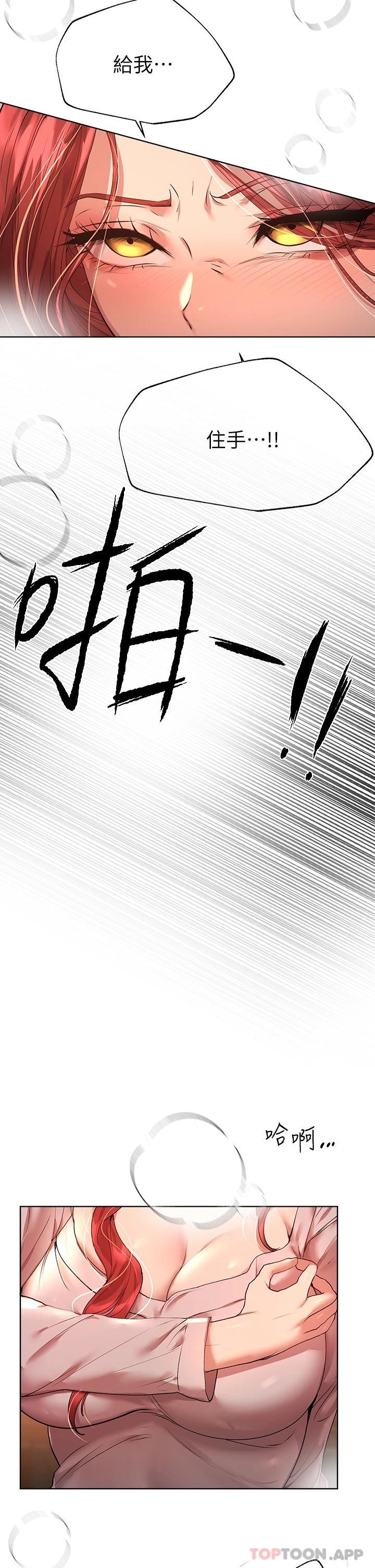 [Manhwa] Sisters' training Training, mature woman, big breasts#[47P]-25
