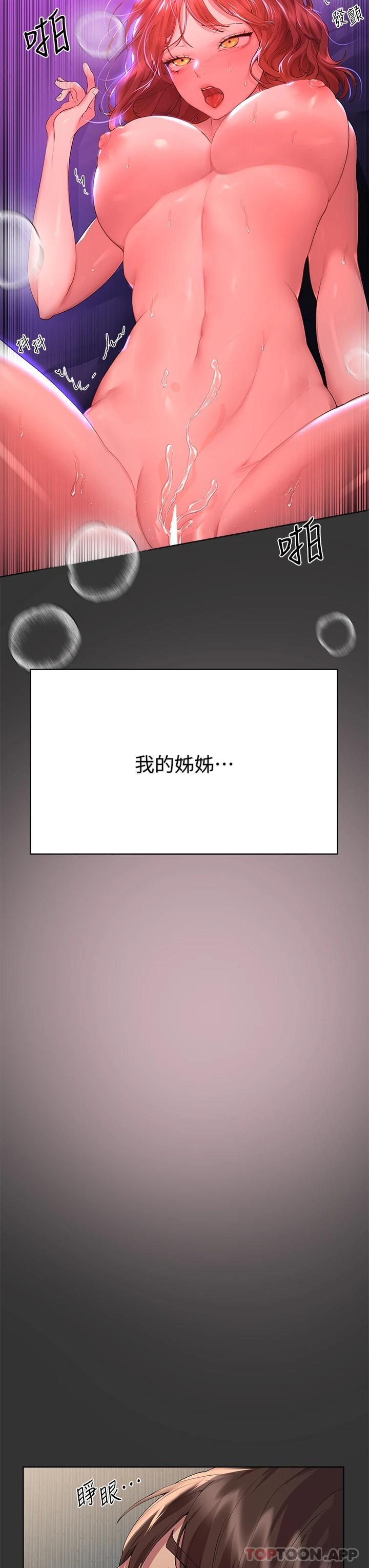 [Manhwa] Sisters' training Training, mature woman, big breasts#[47P]-3