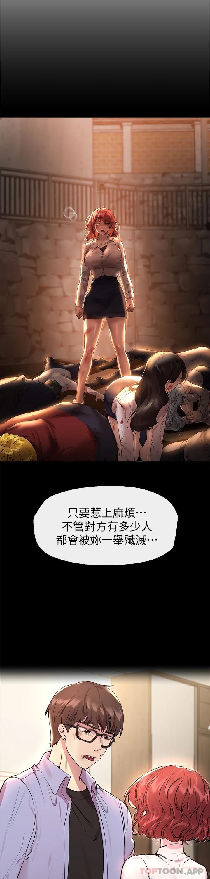 [Manhwa] Sisters' training Training, mature woman, big breasts#[47P]-33