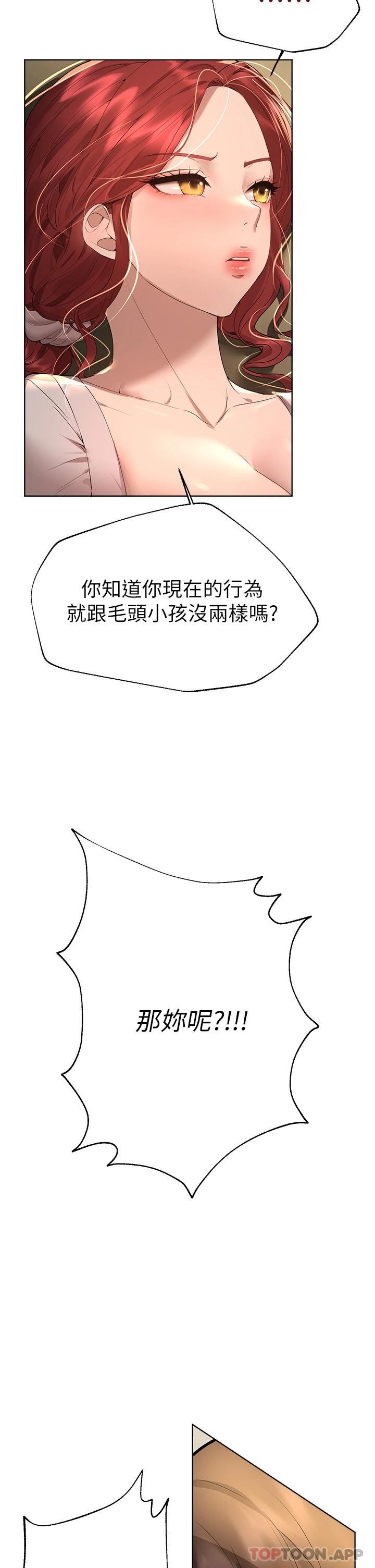 [Manhwa] Sisters' training Training, mature woman, big breasts#[47P]-37