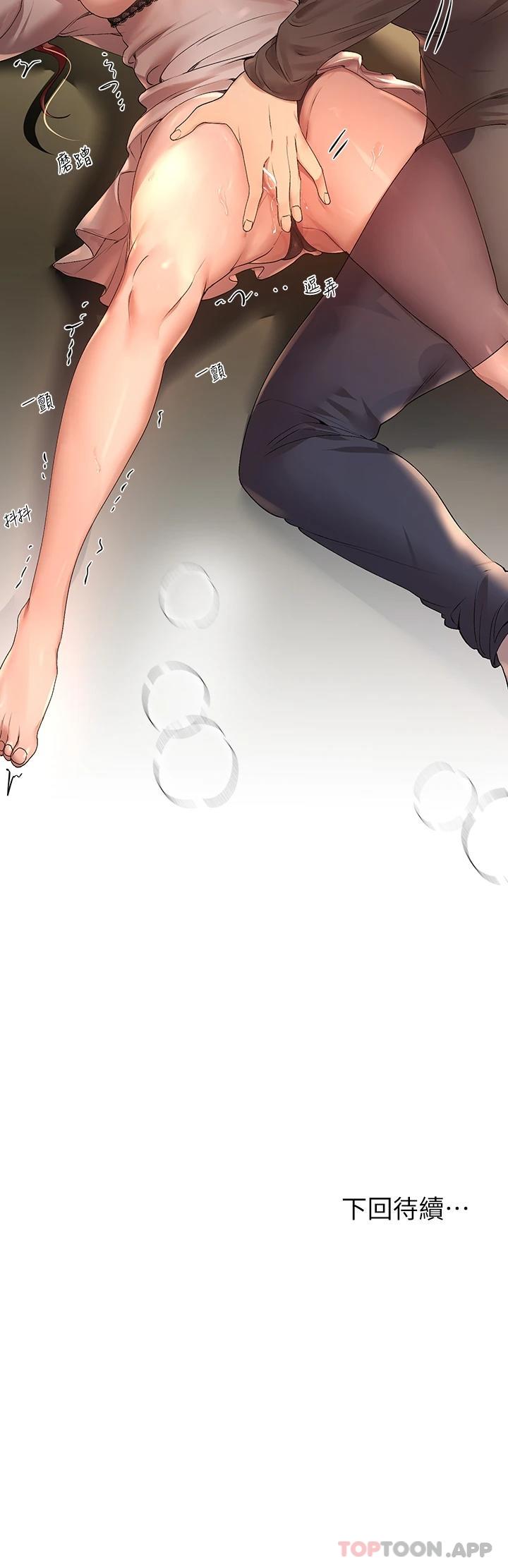 [Manhwa] Sisters' training Training, mature woman, big breasts#[47P]-47