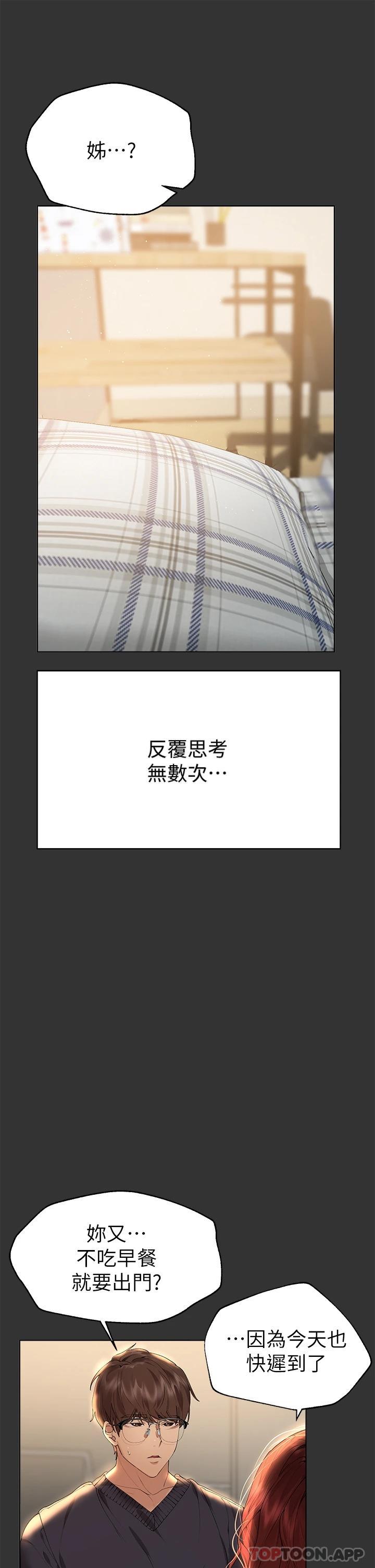 [Manhwa] Sisters' training Training, mature woman, big breasts#[47P]-5