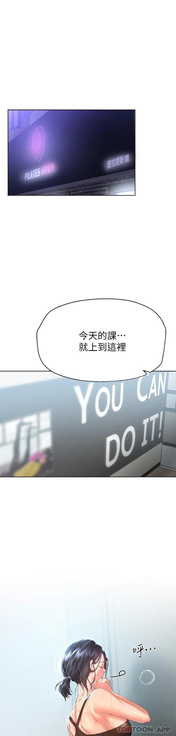 [Manhwa] Sisters' training Training, mature woman, big breasts#[34P]-1