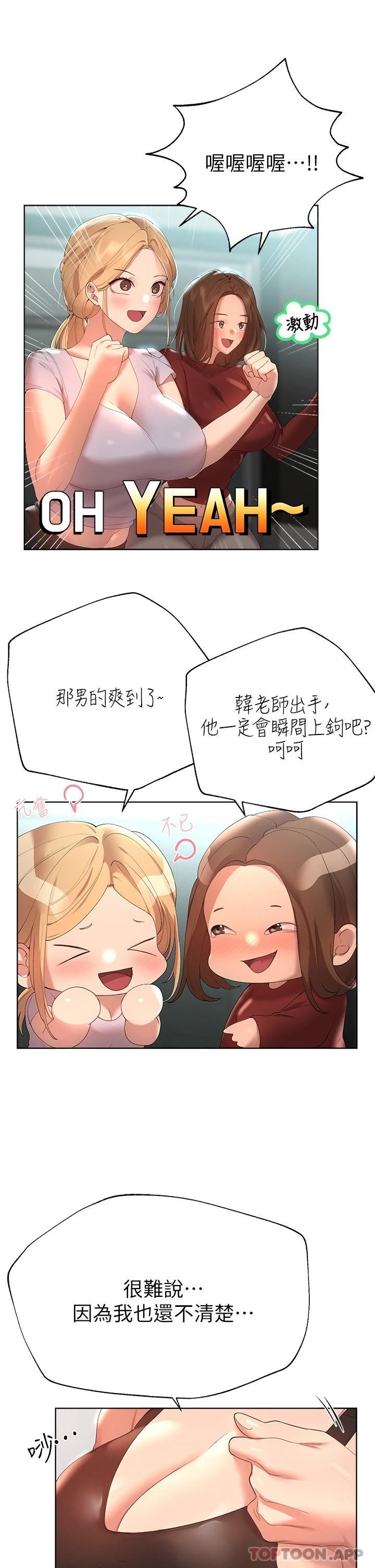 [Manhwa] Sisters' training Training, mature woman, big breasts#[34P]-10