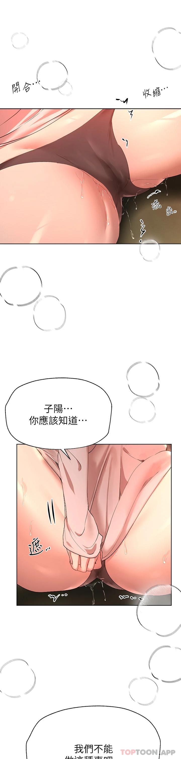 [Manhwa] Sisters' training Training, mature woman, big breasts#[34P]-17