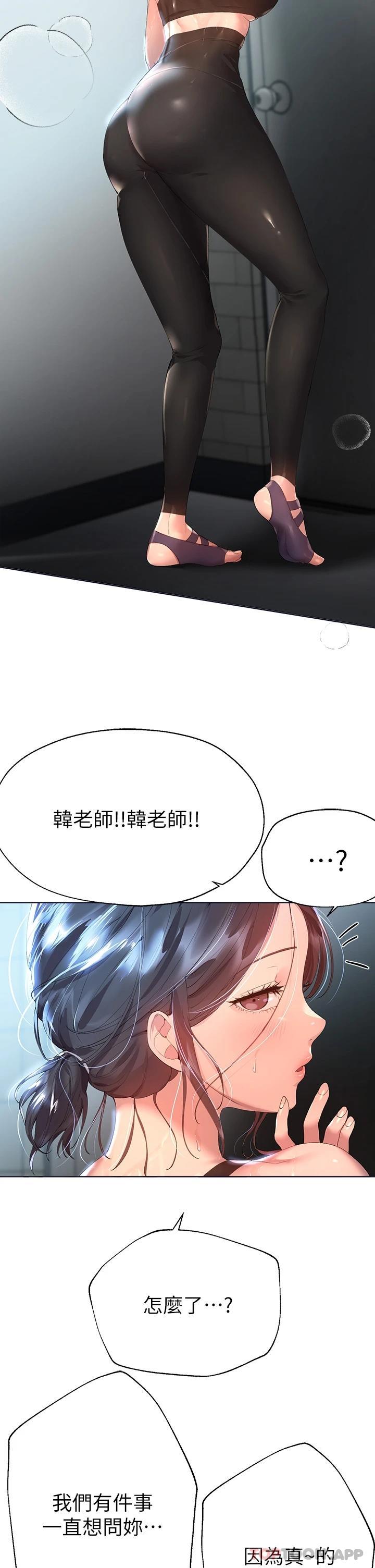 [Manhwa] Sisters' training Training, mature woman, big breasts#[34P]-2