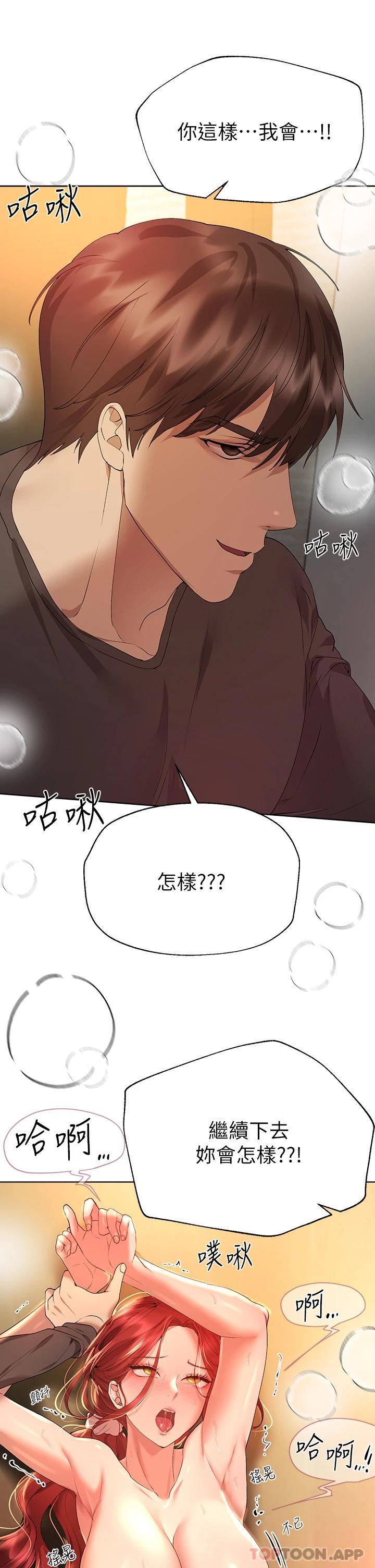 [Manhwa] Sisters' training Training, mature woman, big breasts#[34P]-25